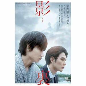 BD/邦画/影裏(Blu-ray)