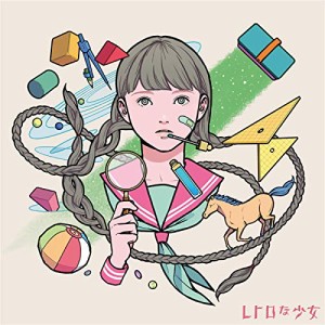 【取寄商品】CD/レトロな少女/1限目モダン