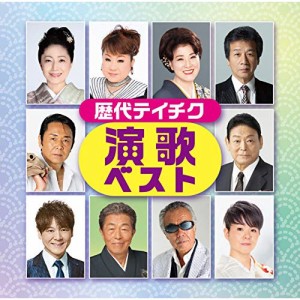 CD/オムニバス/歴代テイチク演歌ベスト