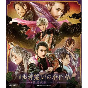 【取寄商品】BD/趣味教養/舞台「死神遣いの事件帖-鎮魂侠曲-」(Blu-ray)