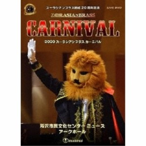 ★ DVD / クラシック / 2020 ズーラシアンブラス カーニバル