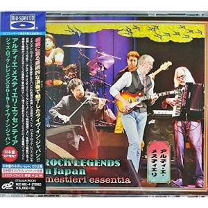 CD/アルティ・エ・メスティエリ・エッセンティア/ジャズ・ロック・レジェンズ2019〜ライヴ・イン・ジャパン (2Blu-specCD+DVD) (解説付)