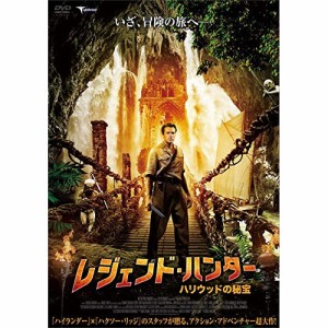 【取寄商品】 DVD / 洋画 / レジェンド・ハンター 〜ハリウッドの秘宝〜