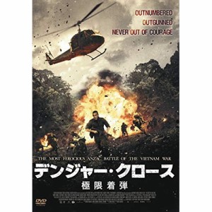 【取寄商品】 DVD / 洋画 / デンジャー・クロース 極限着弾