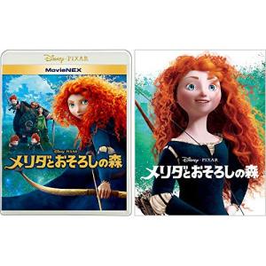 ディズニー Dvd ピクサーの通販 Au Pay マーケット