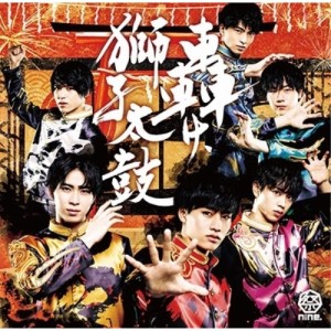 CD/祭nine./轟け、獅子太鼓 (CD+DVD) (パターンA)
