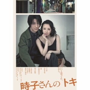 BD/趣味教養/時子さんのトキ(Blu-ray) (本編ディスク+特典ディスク)