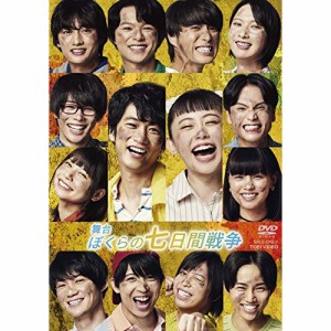 【取寄商品】DVD/趣味教養/舞台「ぼくらの七日間戦争」 (本編ディスク+特典ディスク)