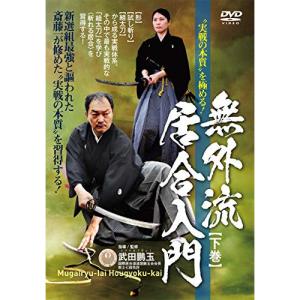 居合道の通販 Au Pay マーケット