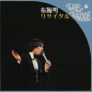 CD/布施明/布施明リサイタル