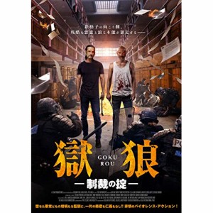 【取寄商品】 DVD / 洋画 / 獄狼・制裁の掟