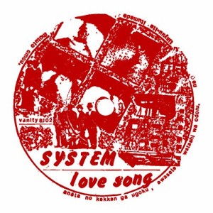 ★ CD / SYSTEM / Love Song