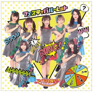 CD / アイドル教室 / フェスティバルーレット