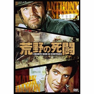 【取寄商品】 DVD / 洋画 / 荒野の死闘 (数量限定版/廉価版)