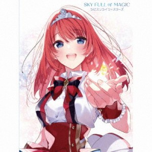 CD/ラピスリライツ・スターズ/SKY FULL of MAGIC (歌詞付) (初回限定盤プレミアムボックス)