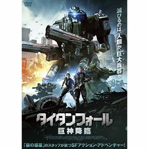 ★ DVD / 洋画 / タイタンフォール 巨神降臨