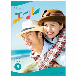 【取寄商品】BD/国内TVドラマ/連続テレビ小説 エール 完全版 Blu-ray BOX3(Blu-ray)