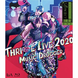 【取寄商品】BD/アニメ/B-PROJECT THRIVE LIVE 2020 -MUSIC DRUGGER-(Blu-ray) (初回生産限定盤)
