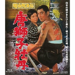 ★ BD / 邦画 / 昭和残侠伝 唐獅子牡丹(Blu-ray)