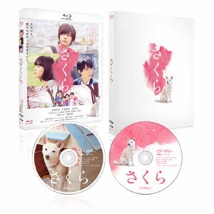 【取寄商品】BD/邦画/さくら 豪華版(Blu-ray) (本編ディスク+特典ディスク)