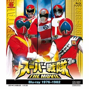 【取寄商品】 BD / キッズ / スーパー戦隊 THE MOVIE 1976-1982(Blu-ray)