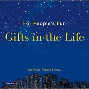 【取寄商品】CD/For People's Fun/Gifts in the Life