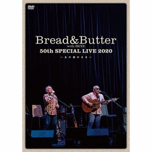 DVD/ブレッド&バター/ブレッド&バター50周年スペシャルコンサート〜あの頃のまま〜 (歌詞付)