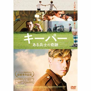 ★ DVD / 洋画 / キーパー ある兵士の奇跡