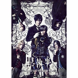 BD / ミュージカル / ミュージカル「黒執事」〜寄宿学校の秘密〜(Blu-ray) (本編Blu-ray+特典DVD) (完全数量限定版)