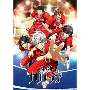 【取寄商品】BD/TVアニメ/灼熱カバディ 1(Blu-ray)