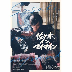 ★ DVD / 邦画 / 佐々木、イン、マイマイン