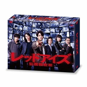 DVD / 国内TVドラマ / レッドアイズ 監視捜査班 DVD-BOX (本編ディスク5枚+特典ディスク1枚)