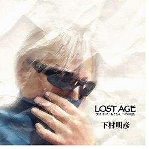 ★ CD / 下村明彦 / LOST AGE -失われた もうひとつのお話- (紙ジャケット)