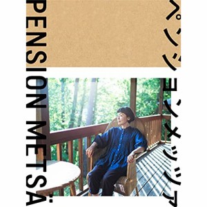 BD / 国内TVドラマ / ペンションメッツァ(Blu-ray)