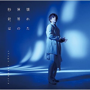 【取寄商品】 CD / 仲村宗悟 / 壊れた世界の秒針は (通常盤)