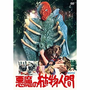 DVD / 洋画 / 悪魔の植物人間