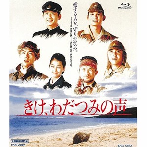 【取寄商品】 BD / 邦画 / きけ、わだつみの声(Blu-ray)