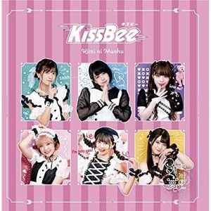 CD/KissBee/君に夢中 (Type-C)