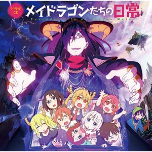 【取寄商品】CD/ドラマCD/TVアニメ『小林さんちのメイドラゴンS』ドラマCD「メイドラゴンたち