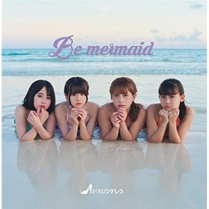 CD/さくらシンデレラ/Be mermaid (Dタイプ/リトルシンデレラ盤)