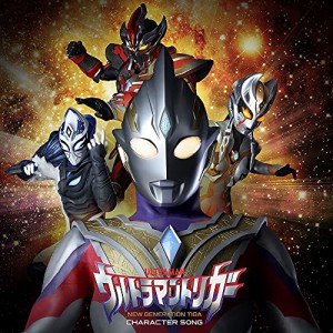 【取寄商品】CD/(特撮)/『ウルトラマントリガー』キャラクターソングミニアルバム