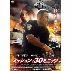 【取寄商品】DVD/洋画/ミッション: 30ミニッツ