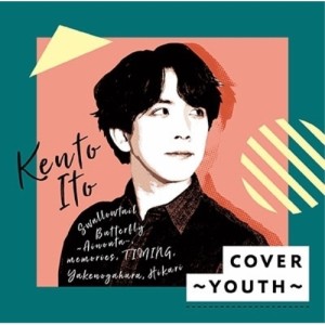 CD/伊東健人/COVER〜YOUTH〜