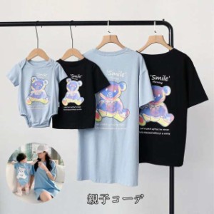 親子コーデ ベビー カバオール 親子 ペアルック 親子ペア Tシャツ 半袖 トップス 親子お揃い 兄弟 お揃い 夏 パパ ママ キッズ 子供 赤ち