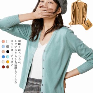 送料無料 カーディガン ニットカーディガン レディース ボレロ 春服 秋冬 Vネック 前開き 羽織り ニットカーデ ミディアム丈 長袖 ニッ