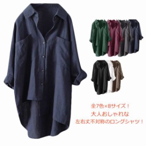 綿麻シャツ レディース トップス ロングシャツ アシメトリー シャツ ブラウス ロング丈 ポケット付き 長袖 ゆったり 体型カバー 左右不対