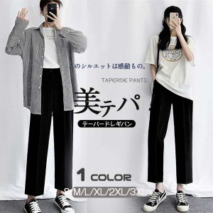  テーパードパンツ レディース ビジネス フォーマル 体型カバー 事務 制服 ブラック オフィス カジュアル ボトム