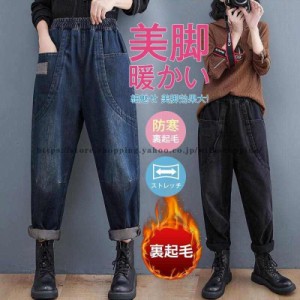 デニムパンツ レディース 裏起毛 暖かい ワイドパンツ おしゃれ ゆったり 太め 大 秋冬 ストレート ボトムス ジーンズ ジーパン