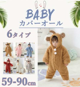 赤ちゃん 着ぐるみ 恐竜仮装 オールインワン キッズ ベビー服 ロンパース ぞう 厚手 男の子 女の子 カバーオール 女の子冬服 防寒着 新生