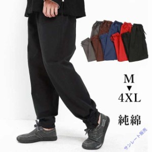 チャイナパンツ チャイナ服 メンズ カンフーパンツ 太極拳 ボトムス チャイナボタン 唐装 練習服 カジュアル 綿100%